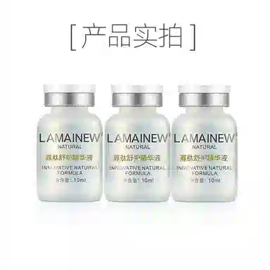LAMAINEW 10ml*3