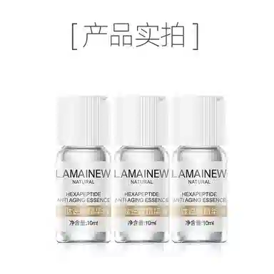 LAMAINEW 10ml*3