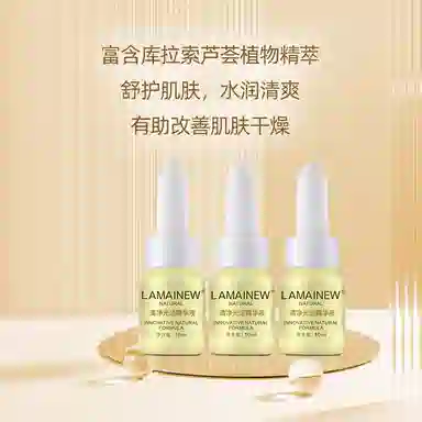 LAMAINEW 10ml*3