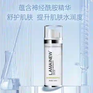 LAMAINEW 120ml