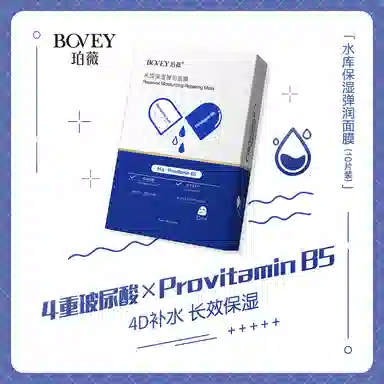 BOVEY 26ml*10