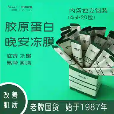 肤美灵 胶原蛋白晚安紧致抗皱冻膜睡眠面膜 保湿补水 油性肤质敏感性肤质多种肤质中性肤质