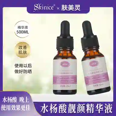 肤美灵肤美灵水杨酸精华液 保湿 混合皮