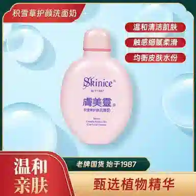 肤美灵 积雪草修护洗面奶洁面乳 保湿清爽清洁 敏感肌 老牌国货