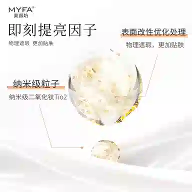 美颜坊 奢润水润自然防汗水感提亮素颜霜 服帖气色保湿