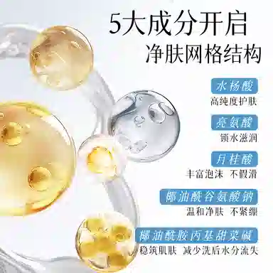 美颜坊 氨基酸焕颜洁面乳 清洁保湿控油