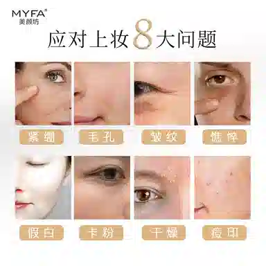 美颜坊 奢润水润自然防汗水感提亮素颜霜 服帖气色保湿