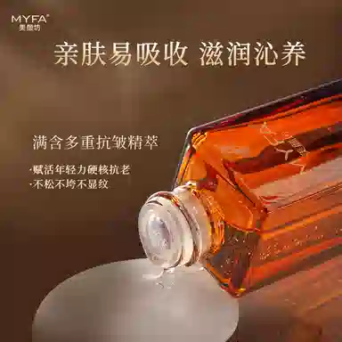 美颜坊 润泽精华液 保湿补水