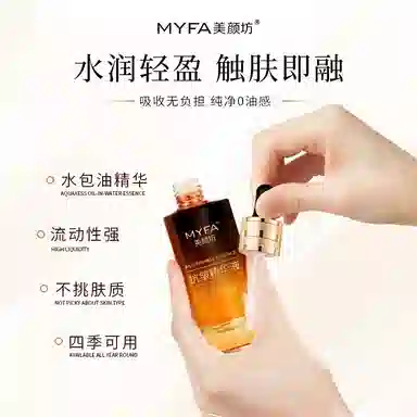 美颜坊 山茶花养肤精粹油抗皱精华液护肤套装 提亮紧致保湿滋润