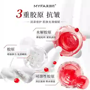 美颜坊  三型重组胶原蛋白填充精华霜 紧致保湿抗皱