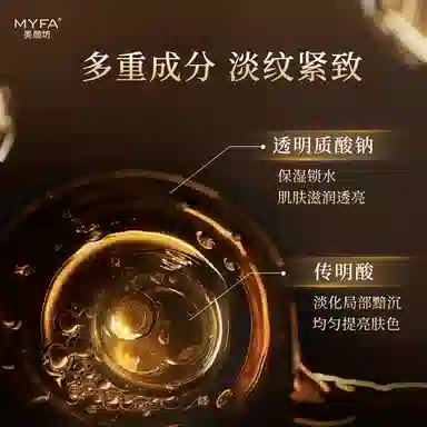 美颜坊 润泽精华液 保湿补水