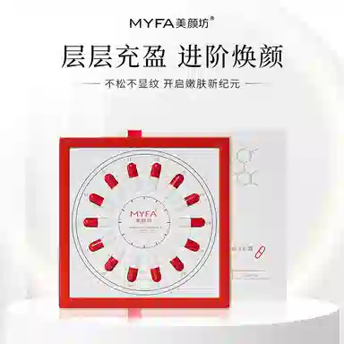 美颜坊  三型重组胶原蛋白填充精华霜 紧致保湿抗皱