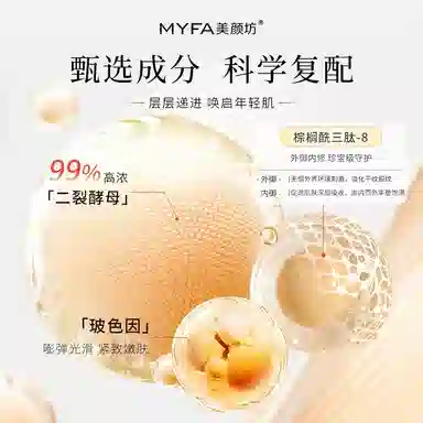 美颜坊 重组胶原抗皱面霜精华液护肤套装 淡纹紧致淡化细纹