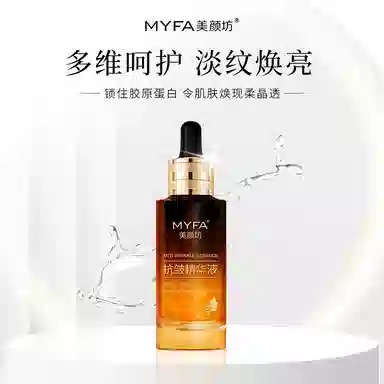 美颜坊 重组胶原抗皱面霜精华液护肤套装 淡纹紧致淡化细纹
