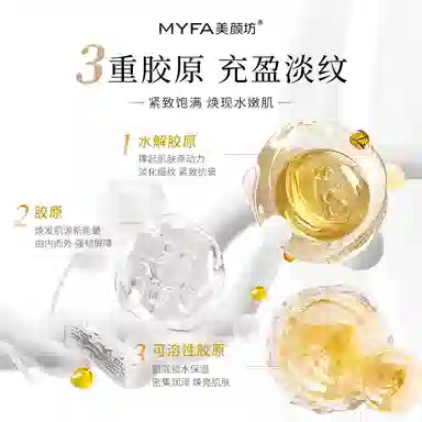 美颜坊 重组胶原抗皱面霜精华液护肤套装 淡纹紧致淡化细纹