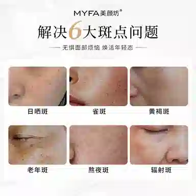 美颜坊  美白祛斑面霜 紧致保湿抗皱