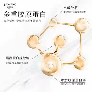 美颜坊 重组胶原护肤套装 淡纹紧致保湿滋润淡化细纹 抗皱拉丝乳+抗皱精华水