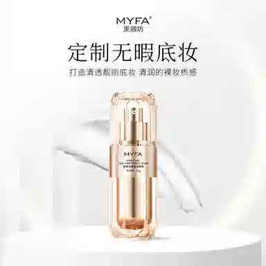 美颜坊 奢润水润自然防汗水感提亮素颜霜 服帖气色保湿