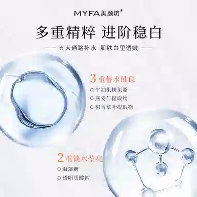 美颜坊  美白祛斑面霜 紧致保湿抗皱