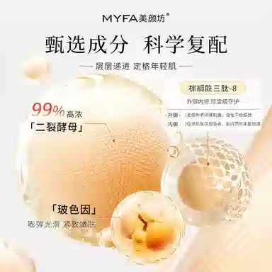 美颜坊 重组胶原抗皱护肤套装 紧致滋润淡化细纹