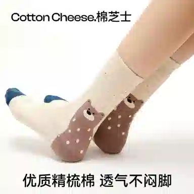 棉芝士 可爱卡通无骨中筒袜 男女同款