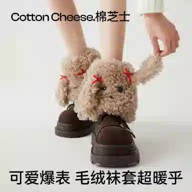 Mian Zhishi Cute Plush Dog Y2K Socks