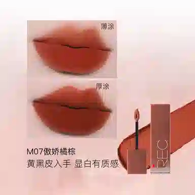 芮客 不易沾杯唇釉 丝绒 不脱妆持久气色