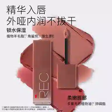 芮客 不易沾杯唇釉 丝绒 不脱妆持久气色
