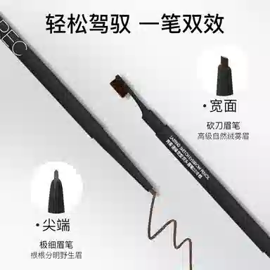 芮客 防水持久自然眉笔 不脱色不晕染