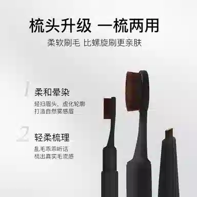 芮客 防水持久自然眉笔 不脱色不晕染
