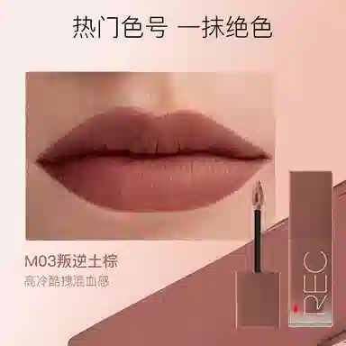 芮客 不易沾杯唇釉 丝绒 不脱妆持久气色