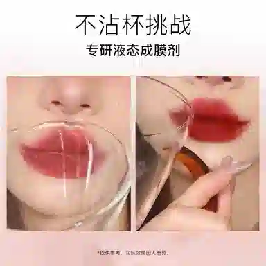 芮客 不易沾杯唇釉 丝绒 不脱妆持久气色
