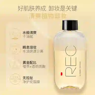 芮客 金淳眼唇卸妆液 清爽清洁温和