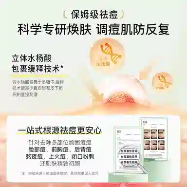 俏诺薇 温和清洁祛痘套装组合 修护淡痘印清爽祛痘舒缓 油痘肌精简护肤 洁面慕斯+祛痘膏/祛痘凝胶