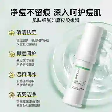 俏诺薇 温和清洁祛痘套装组合 修护淡痘印清爽祛痘舒缓 油痘肌精简护肤 洁面慕斯+祛痘膏/祛痘凝胶