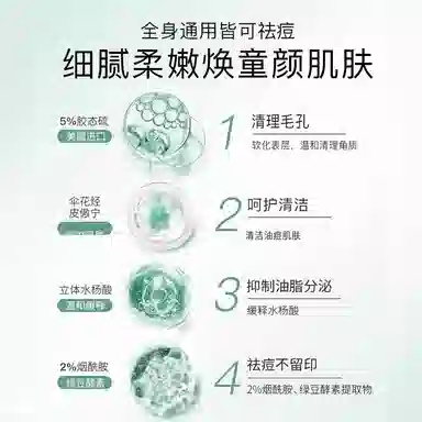 俏诺薇 温和清洁祛痘套装组合 修护淡痘印清爽祛痘舒缓 油痘肌精简护肤 洁面慕斯+祛痘膏/祛痘凝胶