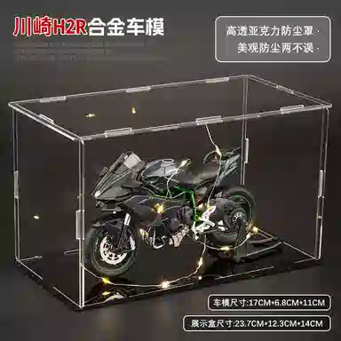 MX x Kawasaki H2R 112