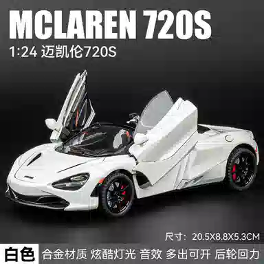 MX x McLaren 720s 124