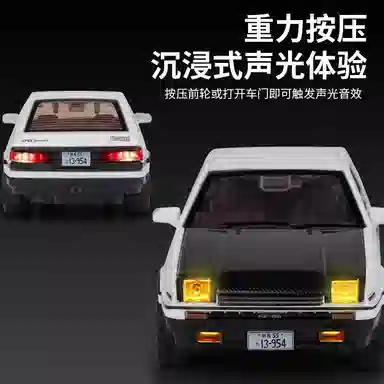 MX AE86 130
