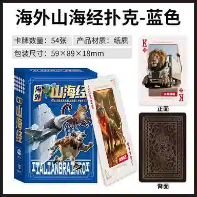 朵喵呦 山海经卡牌卡片 扑克