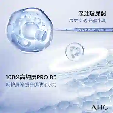 AHC 100g