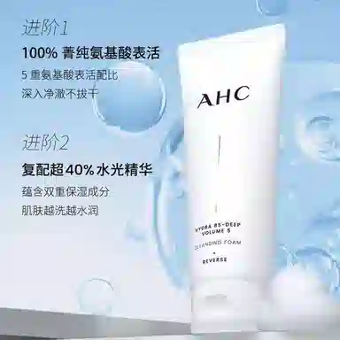 AHC