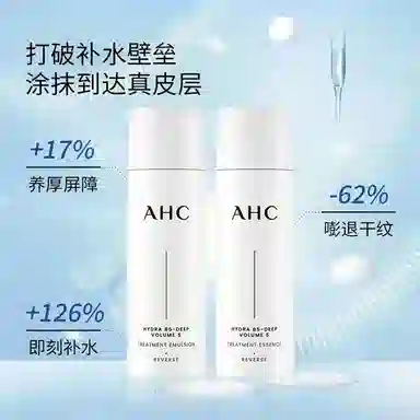 AHC 20ml+20ml+B530ml