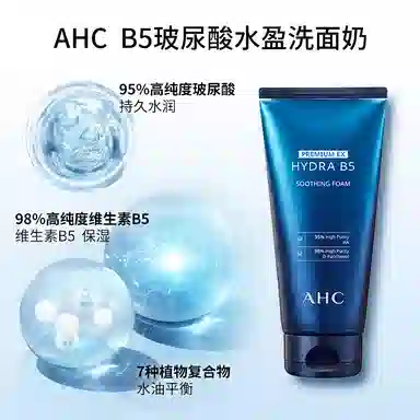 AHC B5 180ml