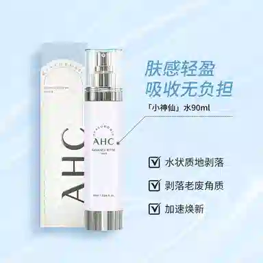 AHC