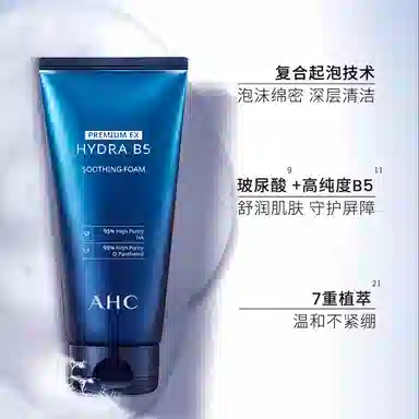 AHC B5 180ml