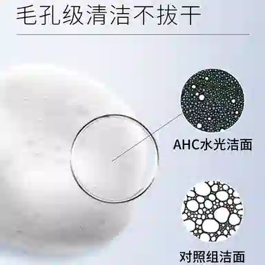AHC 100g