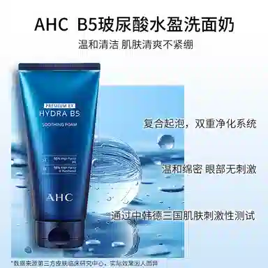 AHC B5 180ml