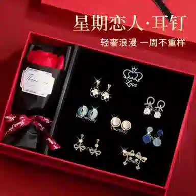 缔晶 一周星期甜美港式小香风免打孔 气质时尚无耳洞星人礼盒 合金 耳夹 女款