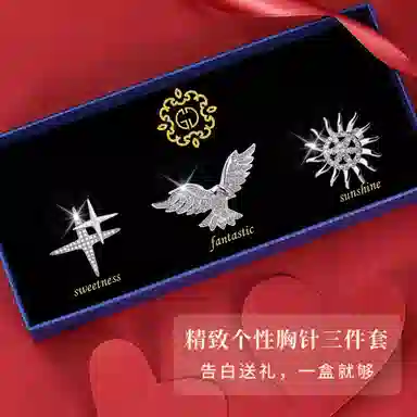 缔晶 精致轻奢时尚套装 气质百搭外套上衣配饰 合金 胸针 男款